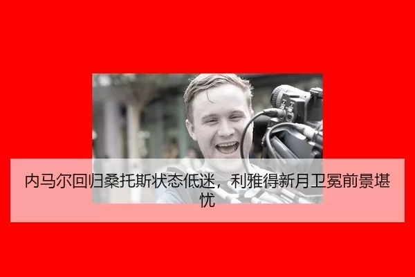 nei-ma-er-hui-gui-sang-tuo-si-zhuang-tai-di-mi-li-ya-de-xin-yue-wei-mian-qian-jing-kan-you-2-480.jpg