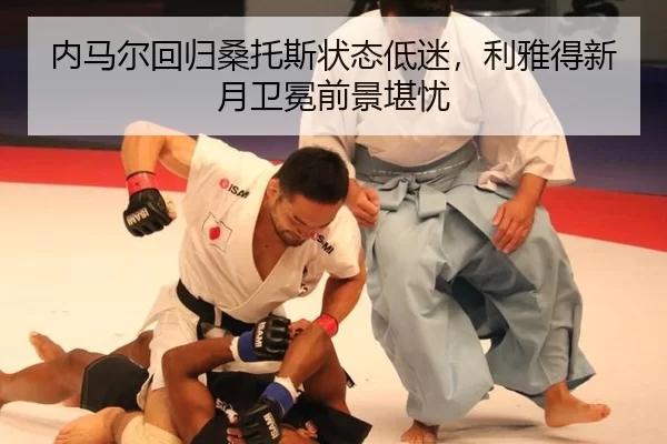 nei-ma-er-hui-gui-sang-tuo-si-zhuang-tai-di-mi-li-ya-de-xin-yue-wei-mian-qian-jing-kan-you-3-222.jpg