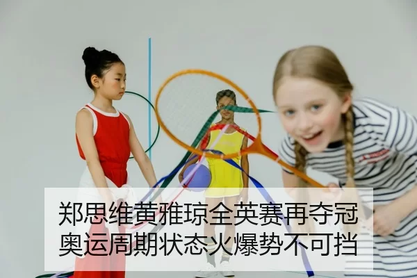 zheng-si-wei-huang-ya-qiong-quan-ying-sai-zai-duo-guan-ao-yun-zhou-qi-zhuang-tai-huo-bao-shi-bu-ke-dang-2-909.jpg
