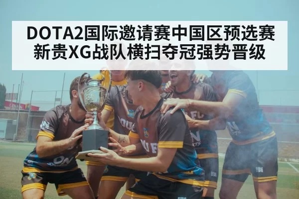 team victory celebration