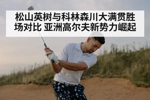 golf swing